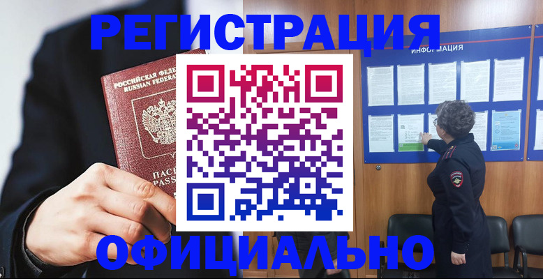 прописка 2025 в Рязанской области