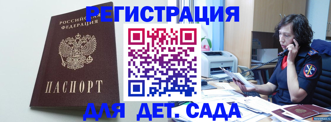 прописка в Рязанской области