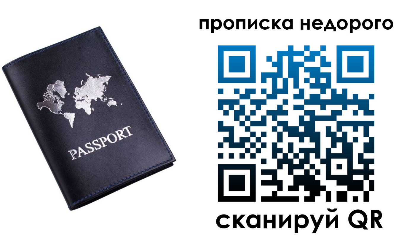 временная регистрация для школы в Рязанской области