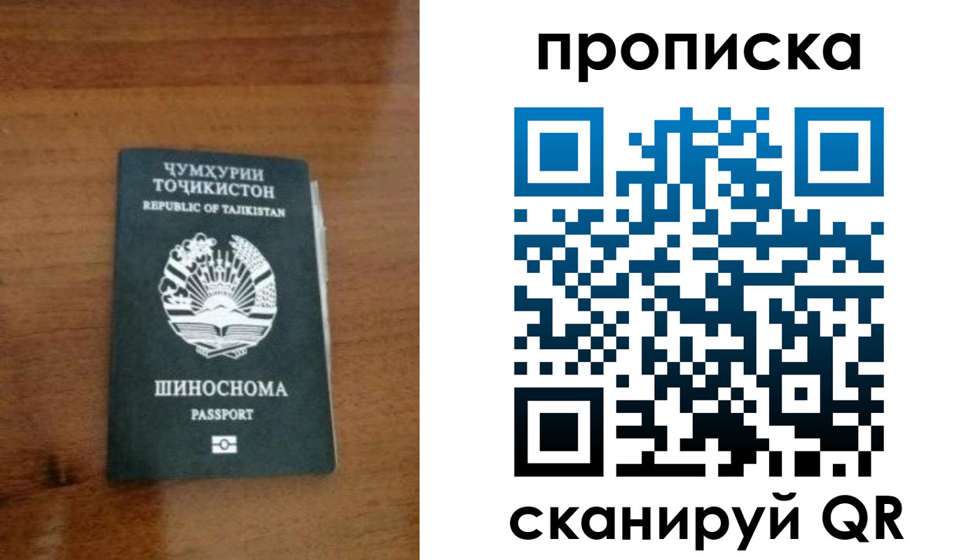 прописка законно в Рязанской области