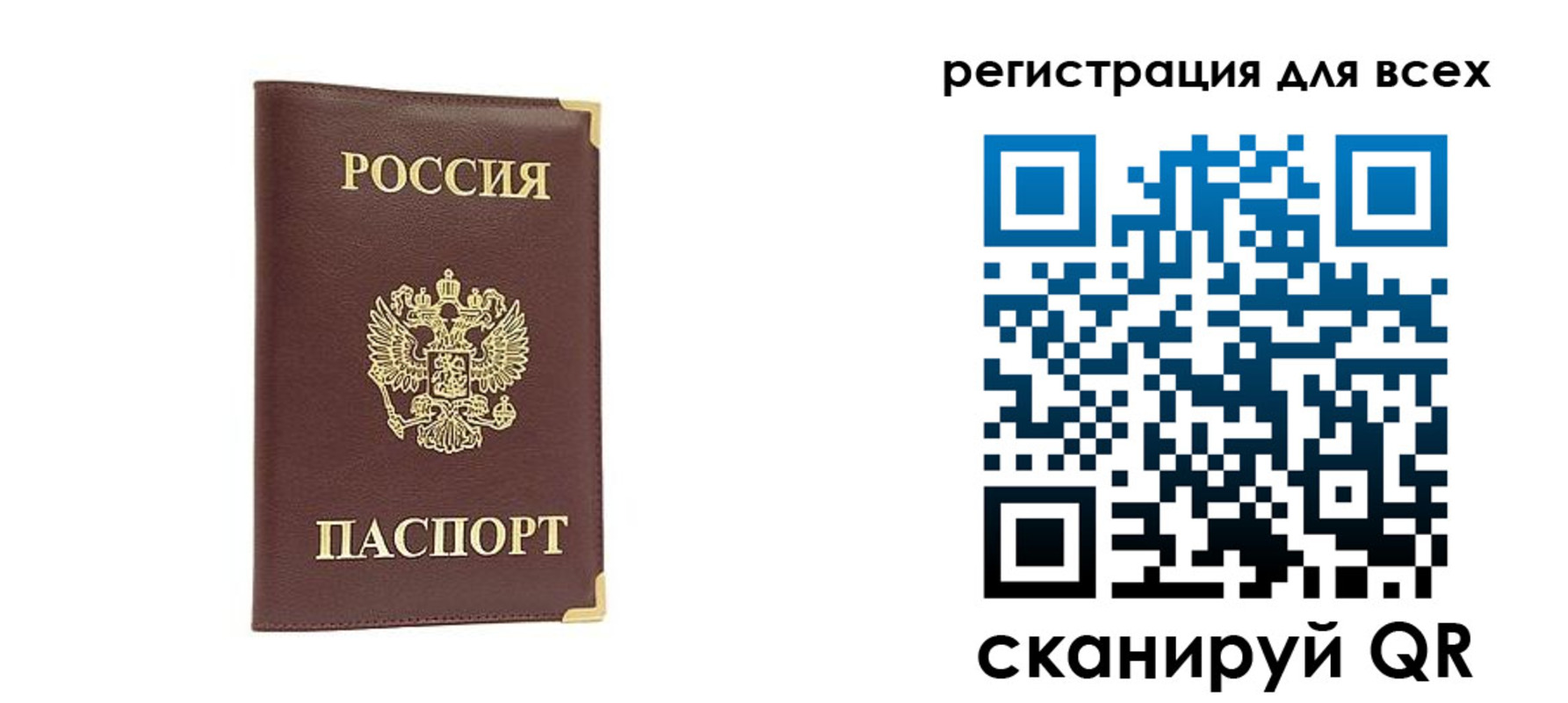 временная регистрация 2025 в Рязанской области