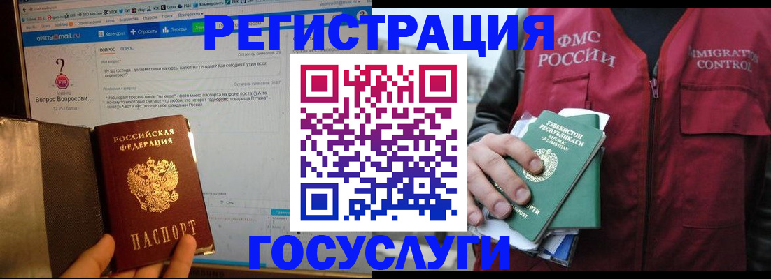 прописка законно в Рязанской области