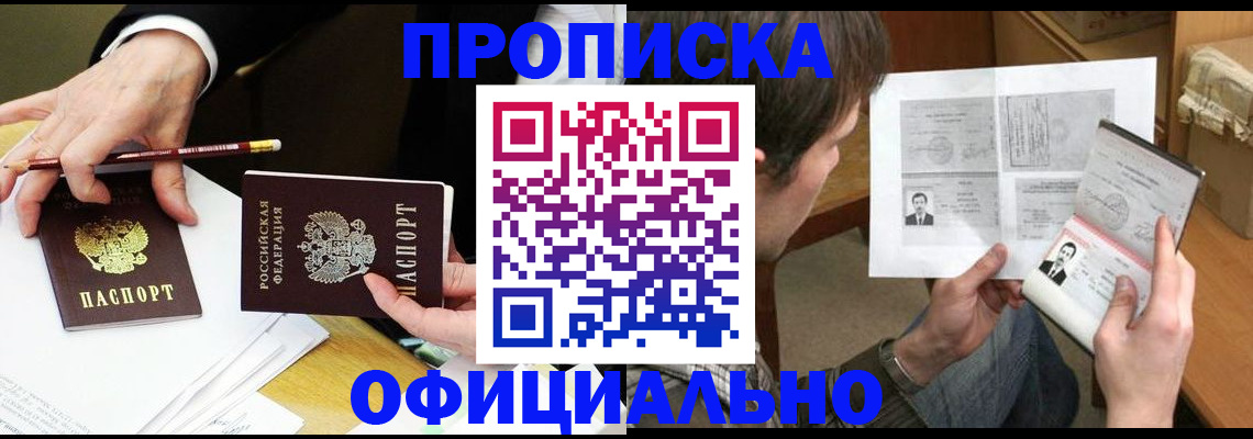 прописка регистрация в Рязанской области