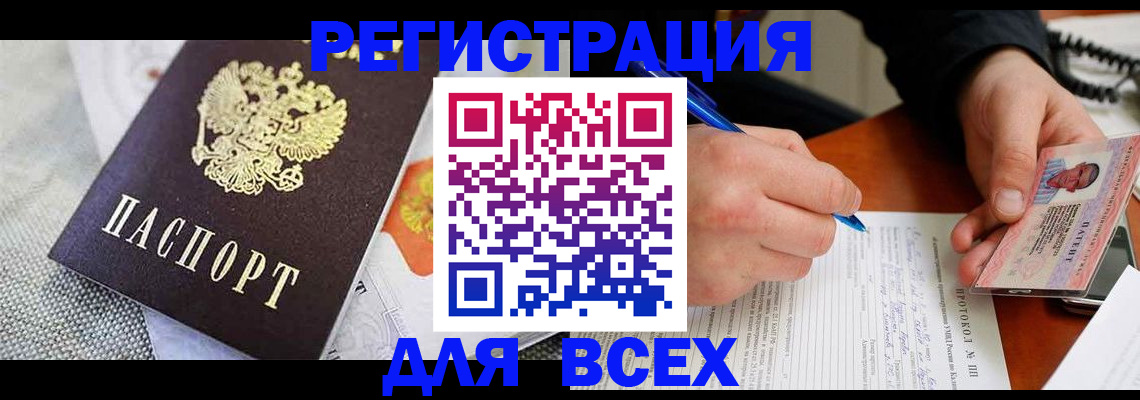 прописка законно в Рязанской области