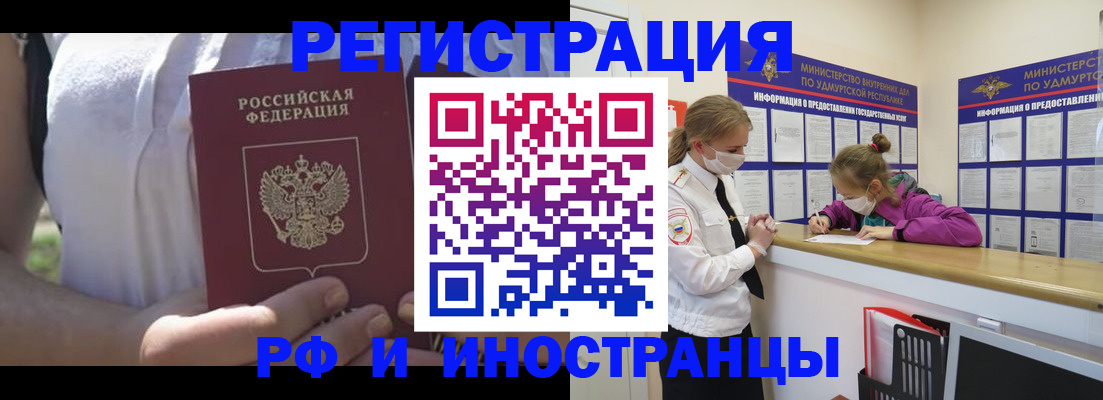 прописка для военкомата в Рязанской области