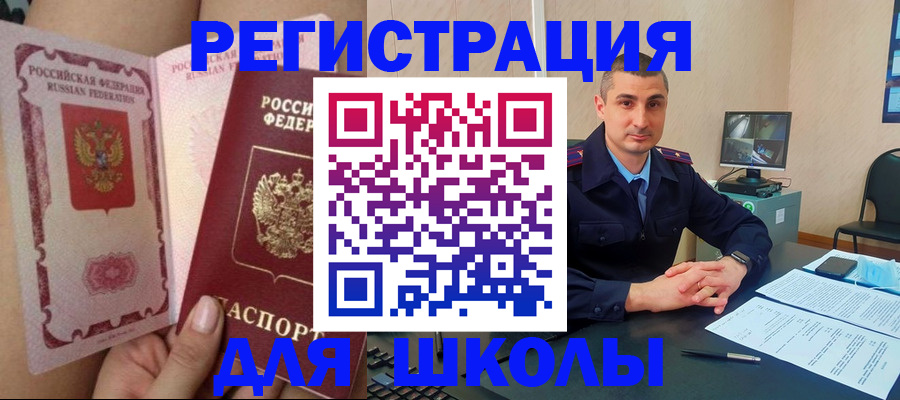 прописка в Рязанской области