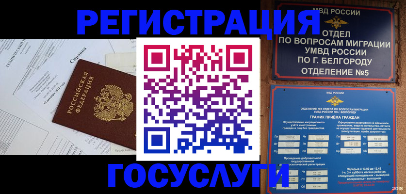 временная прописка в Рязанской области