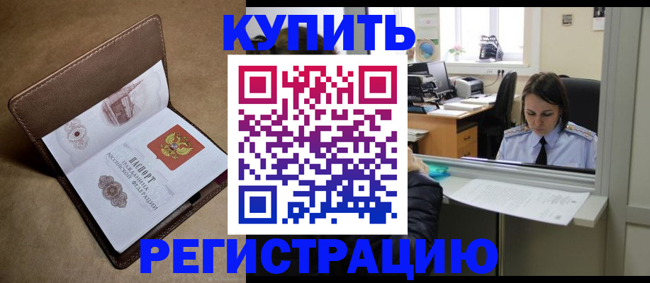 прописка штамп в Рязанской области