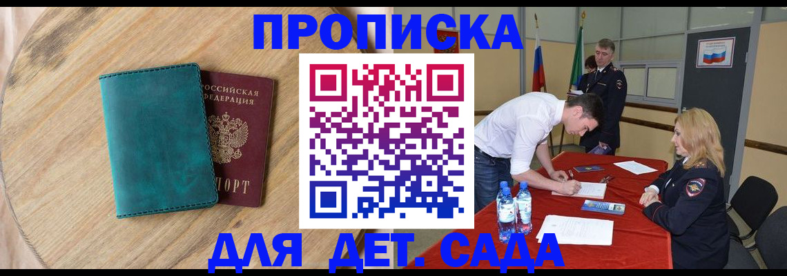 прописка в квартире в Рязанской области