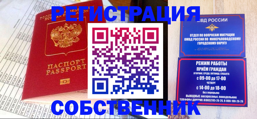 временная прописка в Рязанской области