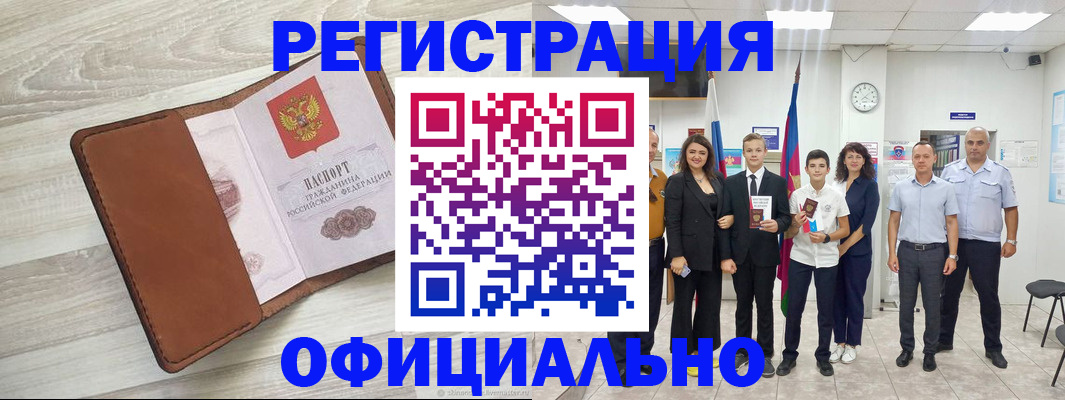 временная регистрация купить в Рязанской области